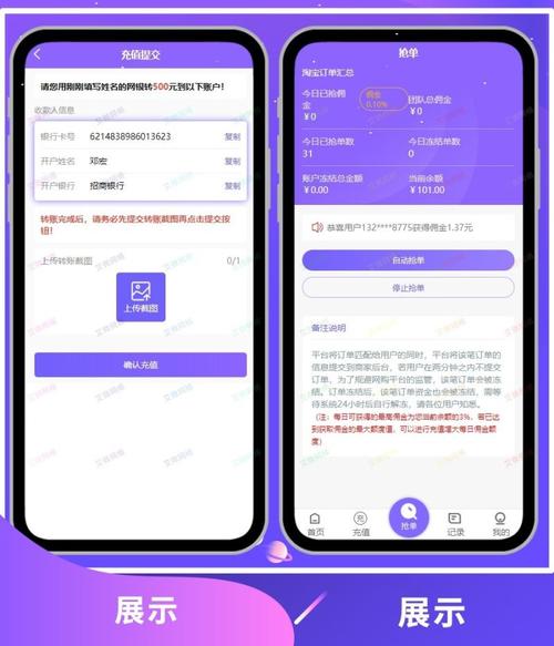 新增利息宝V6 免授权无后门自动抢单源码