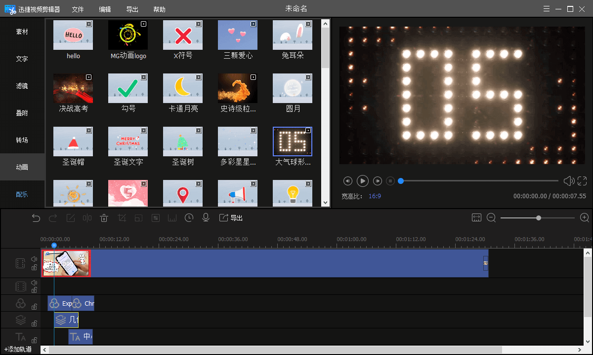 安卓InShot Pro 视频编辑器v2.016专业版