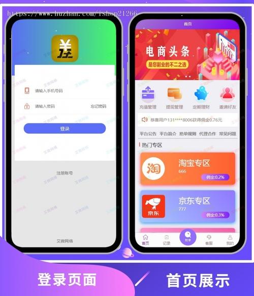 新增利息宝V6 免授权无后门自动抢单源码