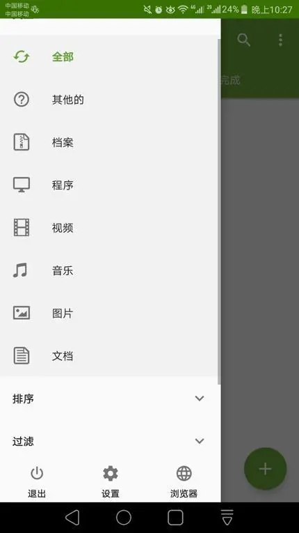 安卓ADM下载神器v14.0.34直装解锁专业精简去广告版