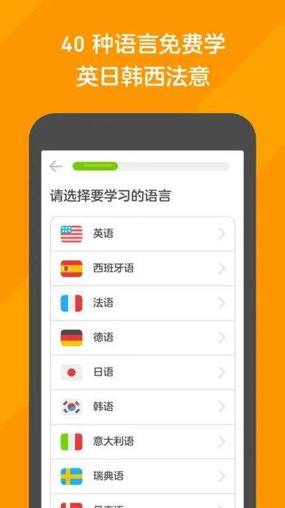 安卓多邻国 v5.139.1习外语 解锁高级VIP专业版