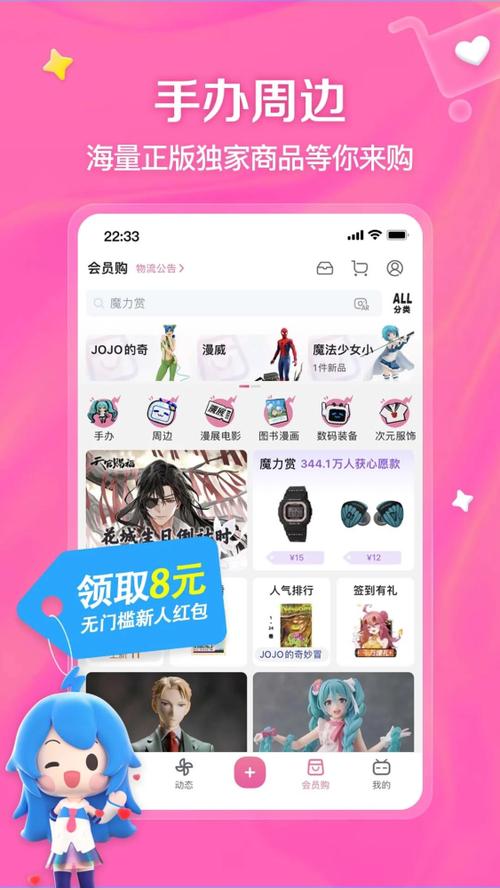 安卓哔哩哔哩v7.66.0内置模块