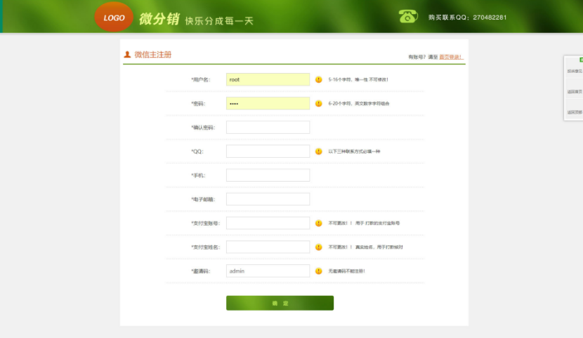品牌微推联盟网站PHP源码
