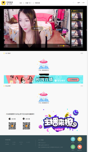 梦蝶直播系统php源码边看边买私密