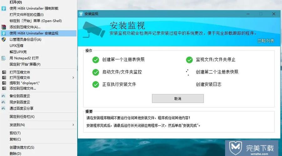 电脑卸载神器HiBit Uninstaller v3.1.81单文件版