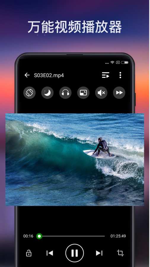 安卓万能视频播放器XPlayer V2.3.8.0解锁专业版