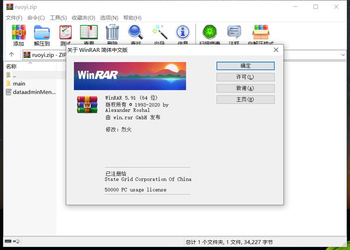 电脑文件解压缩神器WinRAR v7.01烈火汉化版