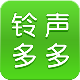 安卓铃声多多 v8.9.56.0解锁VIP版