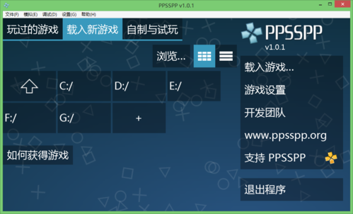 电脑端PPSSPP for v1.17 PSP模拟器 中文免费版
