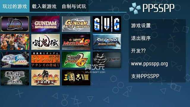 电脑端PPSSPP for v1.17 PSP模拟器 中文免费版