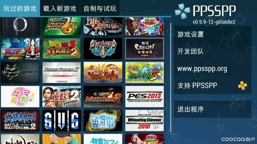 电脑端PPSSPP for v1.17 PSP模拟器 中文免费版