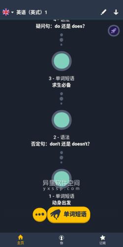 安卓忆术家 v2024.01.24.0解锁高级版