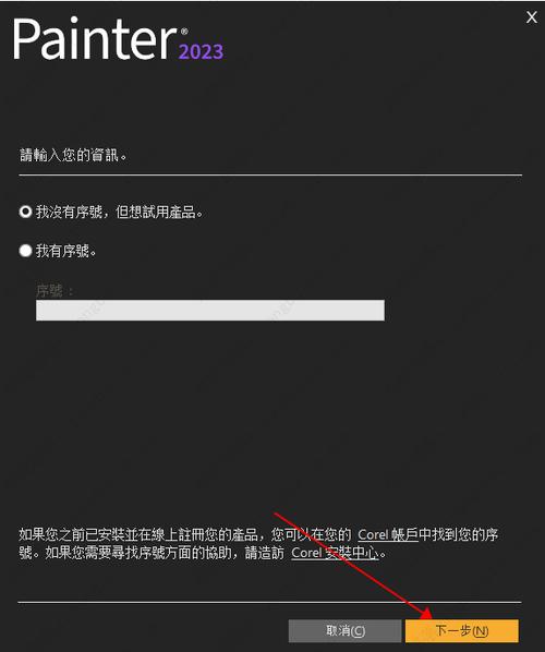 电脑端Corel Painter v23.0.0.244 数字美术绘画软件 激活版