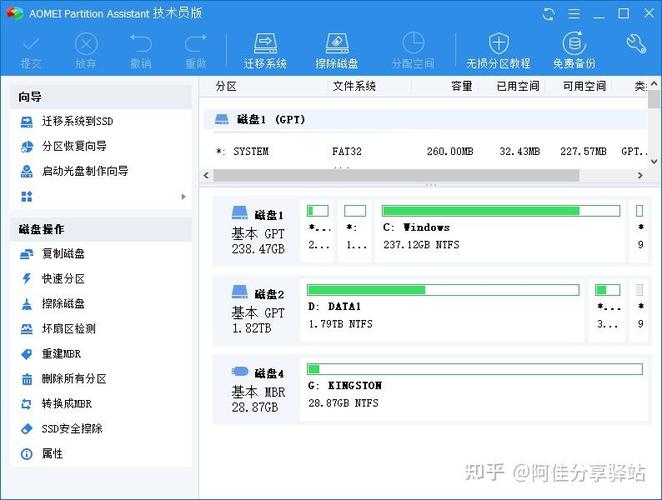 电脑版傲梅分区助手 v10.3.0 特别技术员特别版