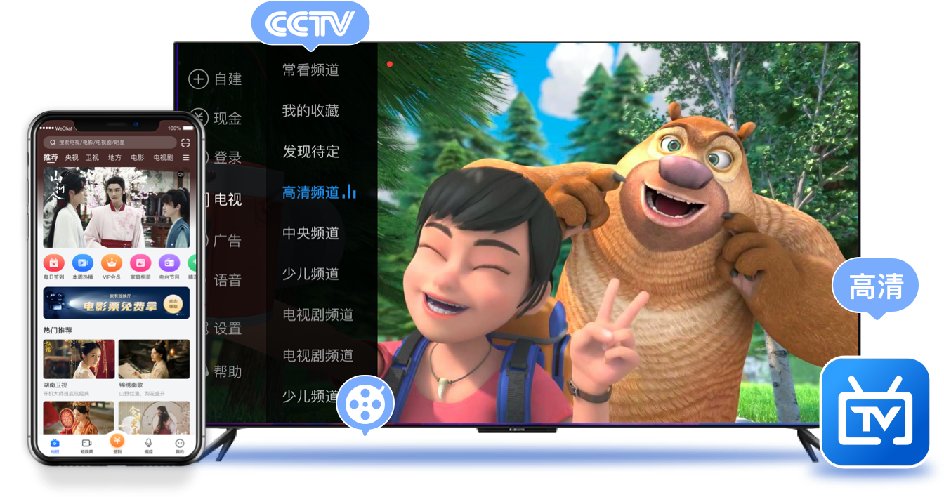 安卓电视家v4.0去广告清爽特别版
