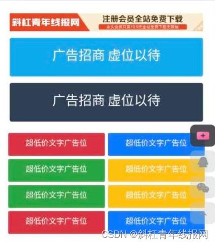 好看的网站自适应图片文字广告位代码