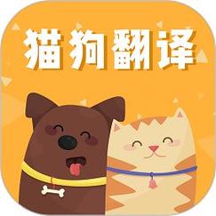 安卓宠物翻译v1.6.0解锁高级版
