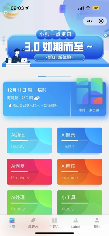 一点资讯微信图像识别小程序源码