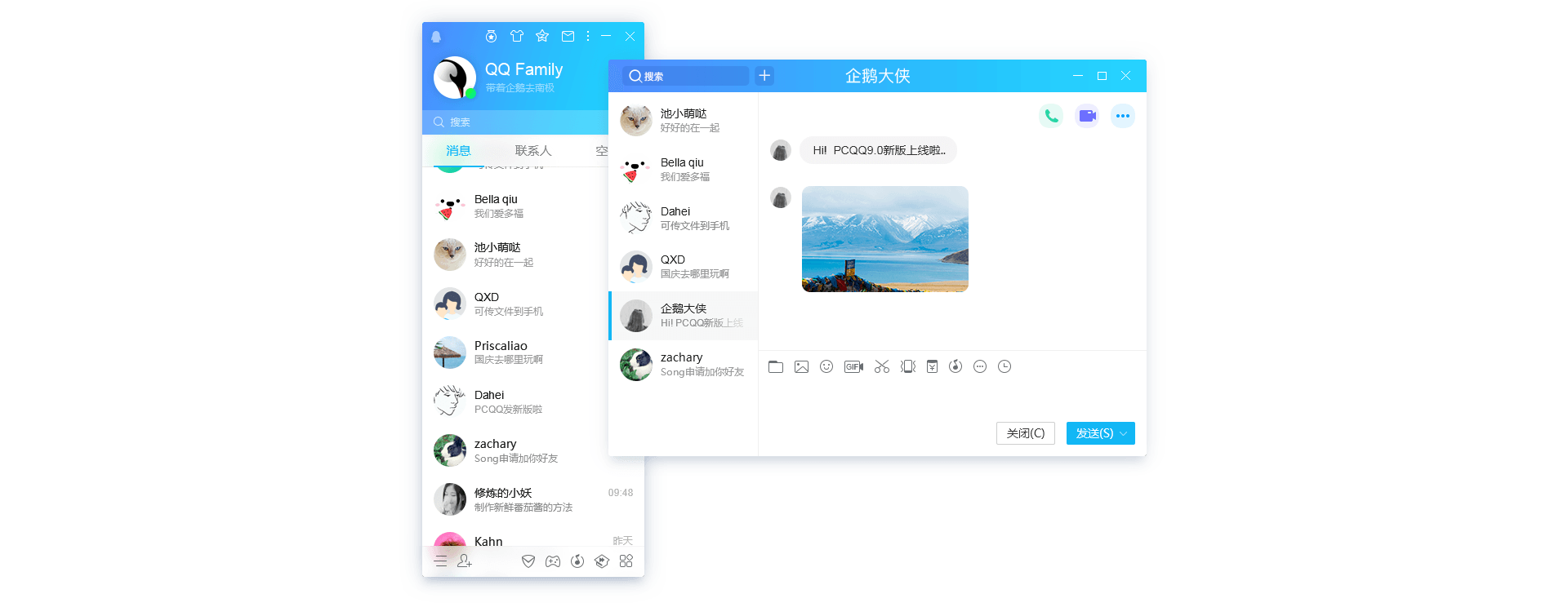 电脑QQ v9.7.23.29345去广告防撤回绿色精简版