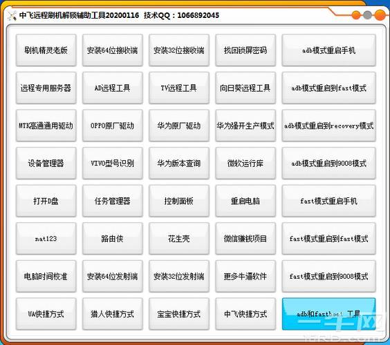 中飞刷机助手 免狗免卡密永久解锁版