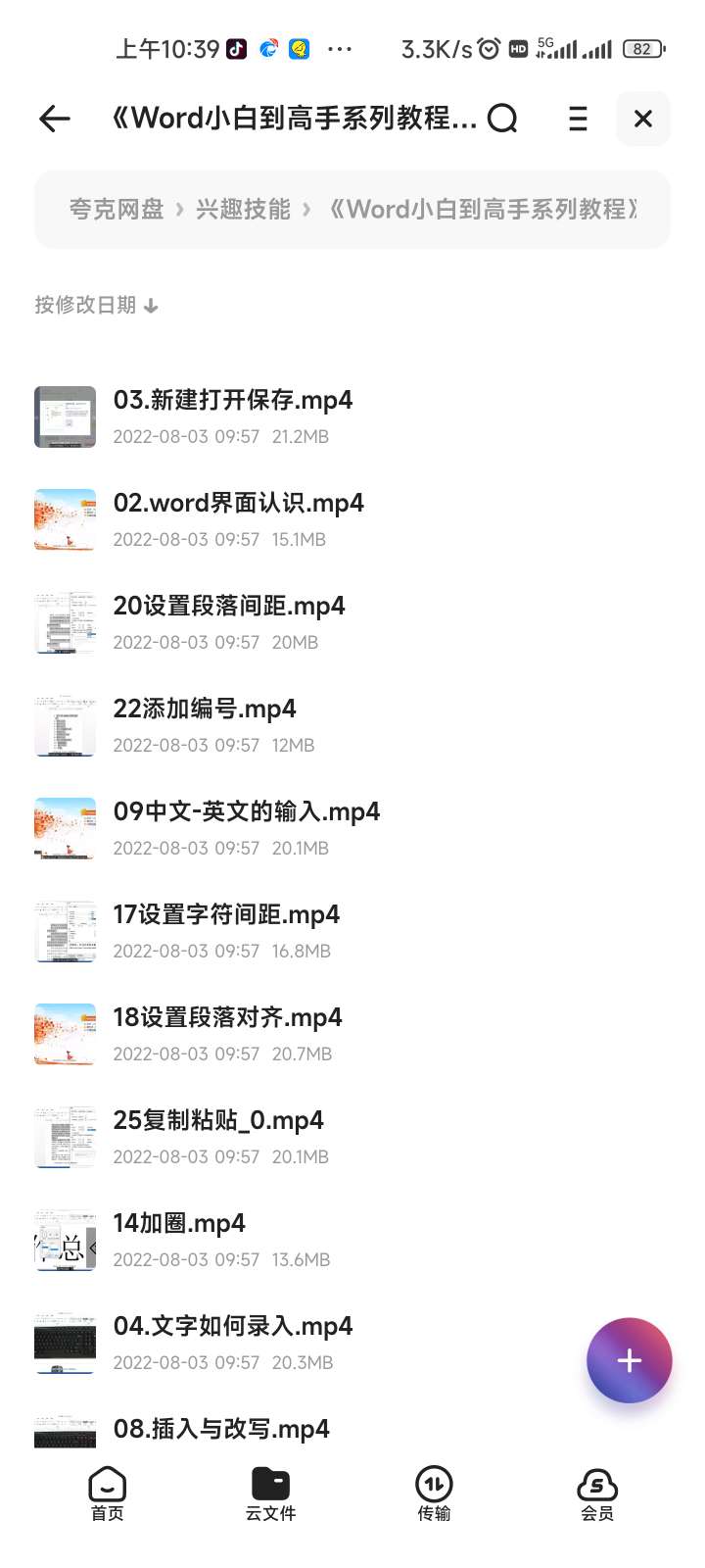Excel word ptt办公软件名师课程 Ps教程名师课程