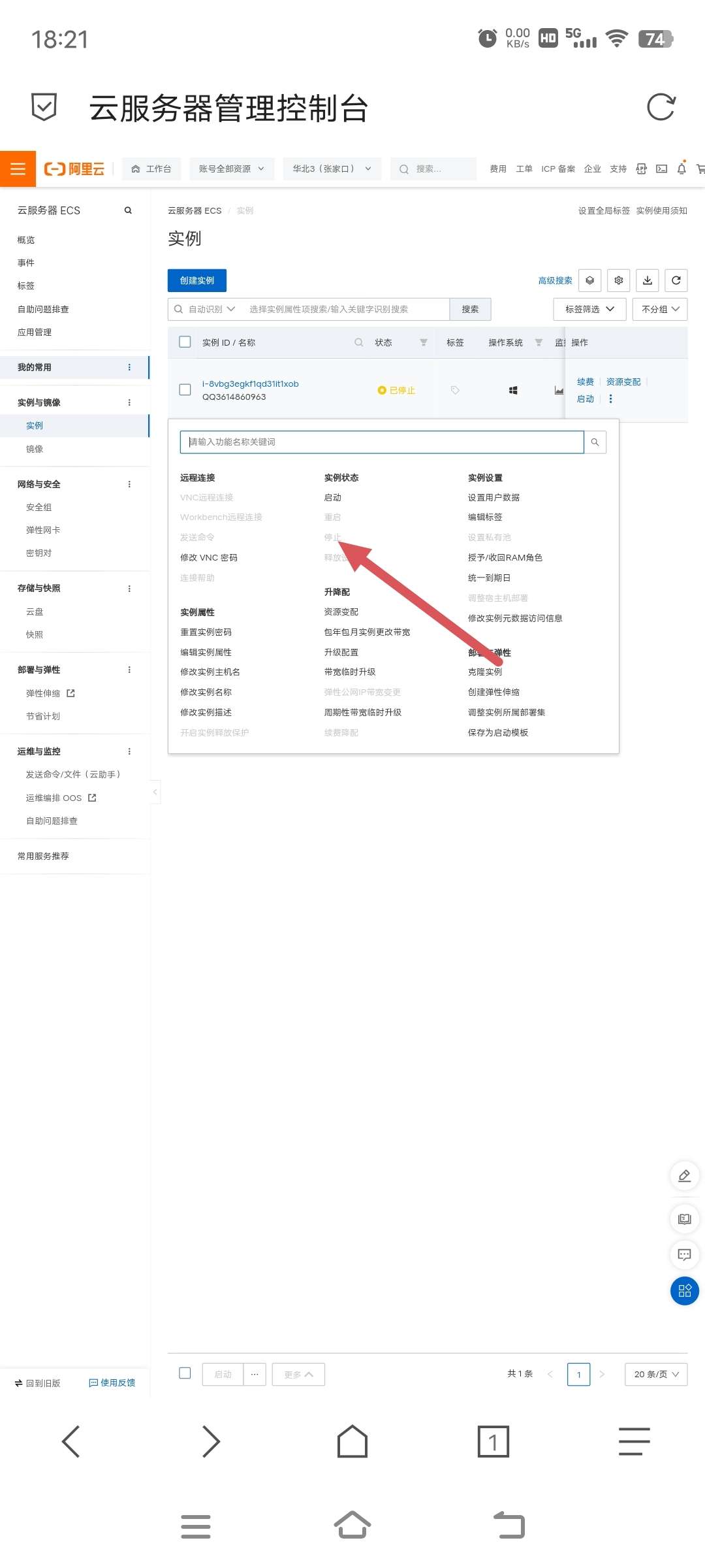 用服务器安装电脑教程 远程连接