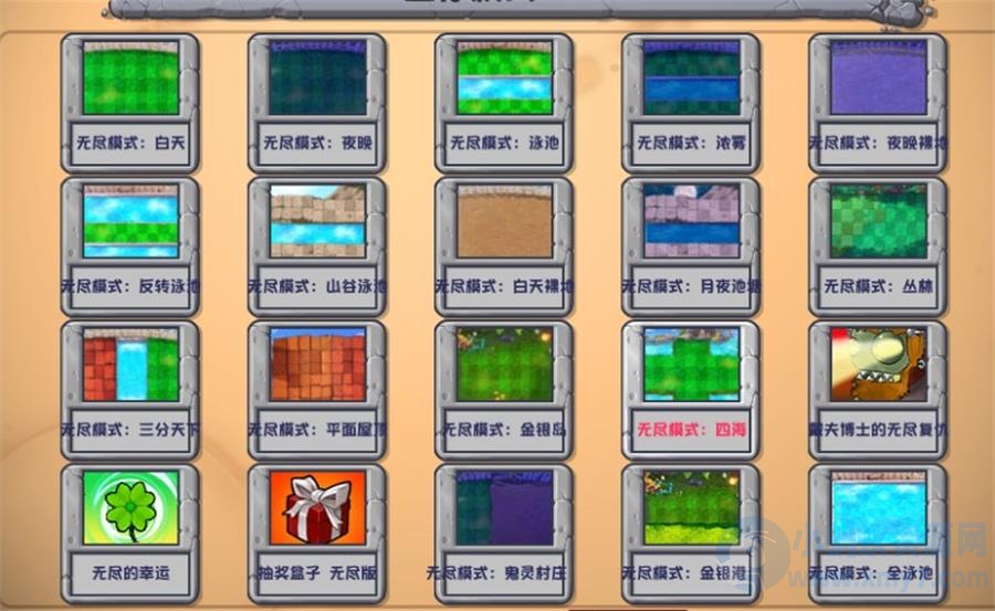 《植物大战僵尸》v2.088杂交版