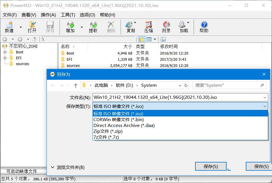 虚拟光驱PowerISO v8.5.0绿色中文注册版
