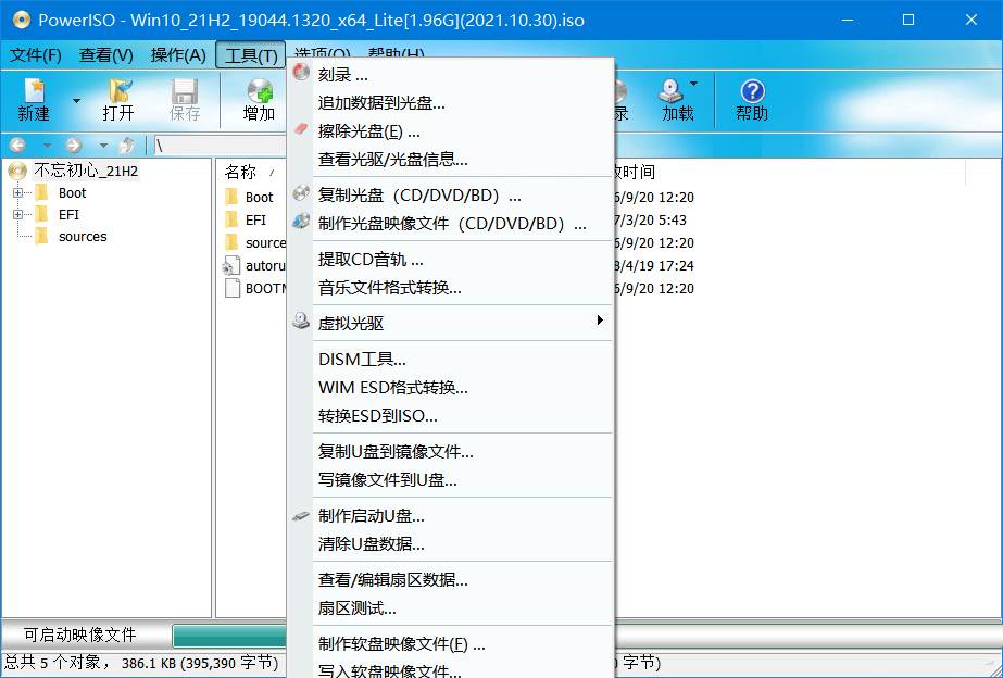 虚拟光驱PowerISO v8.5.0绿色中文注册版