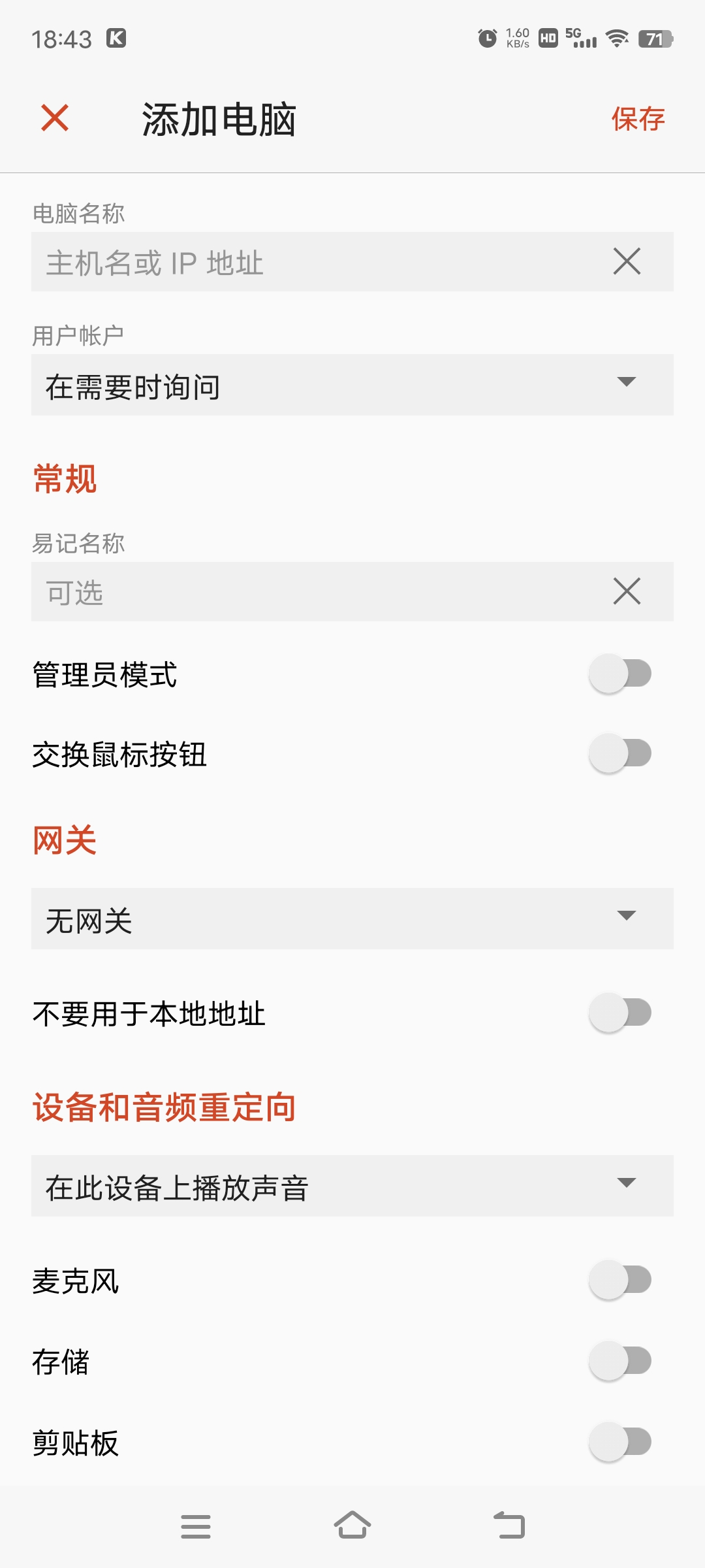用服务器安装电脑教程 远程连接