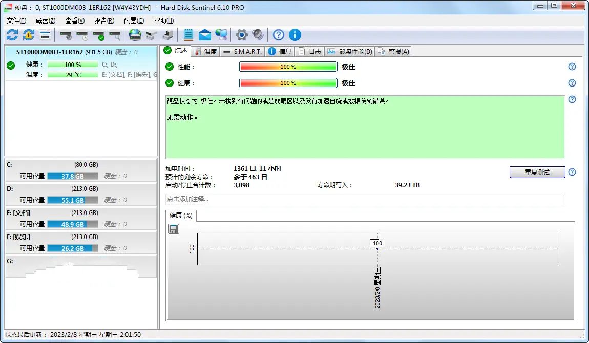 硬盘哨兵Hard Diskv6.10.3β多语言特别版