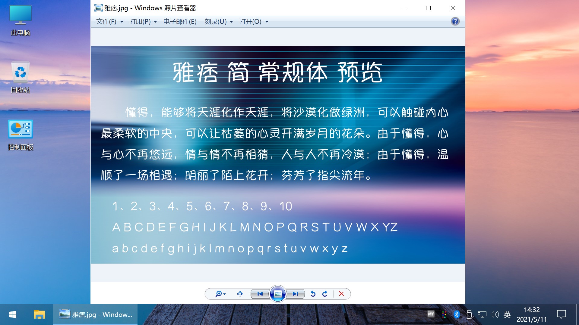 不忘初心Win10 v22H2 Build 19045.3031.1