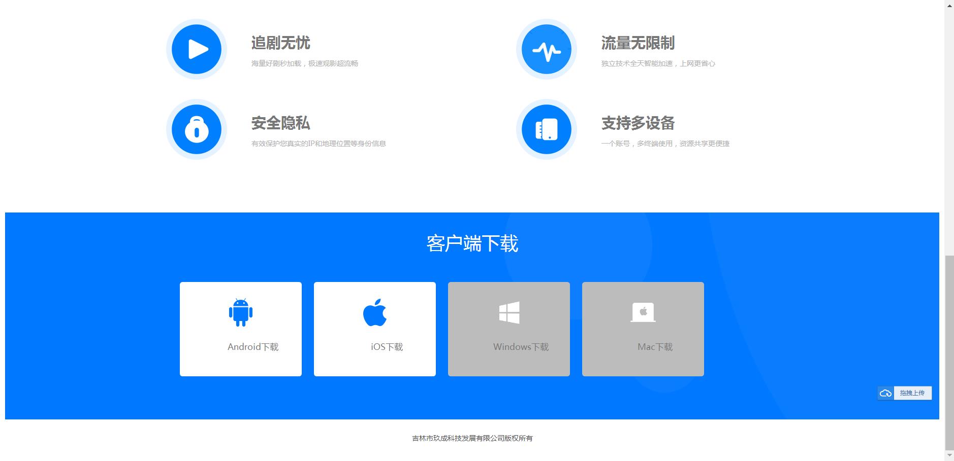 蜜蜂加速器下载简约美官网源码
