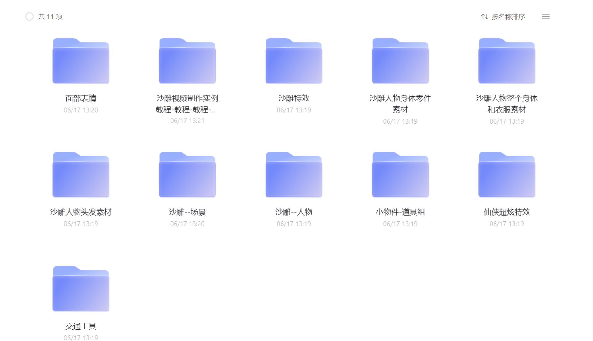 手机制作抖音很火的沙雕动画视频教程