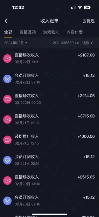 最新冷门小游戏不露脸直播视频教程