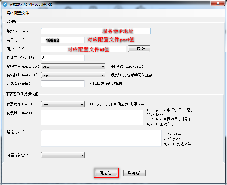 最新V2Ray搭建图文教程