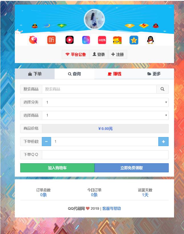 祥云代代刷源码附带使用教材