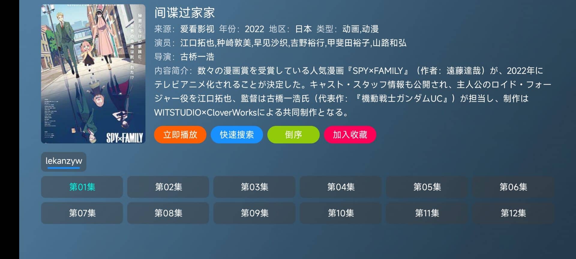 喵影视TVv3.6.0电视盒子内置源双播版手机+盒子