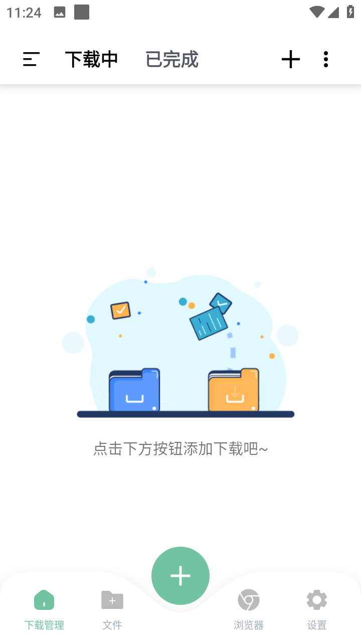 安卓悟空下载v1.1.6会员解锁版磁力下载