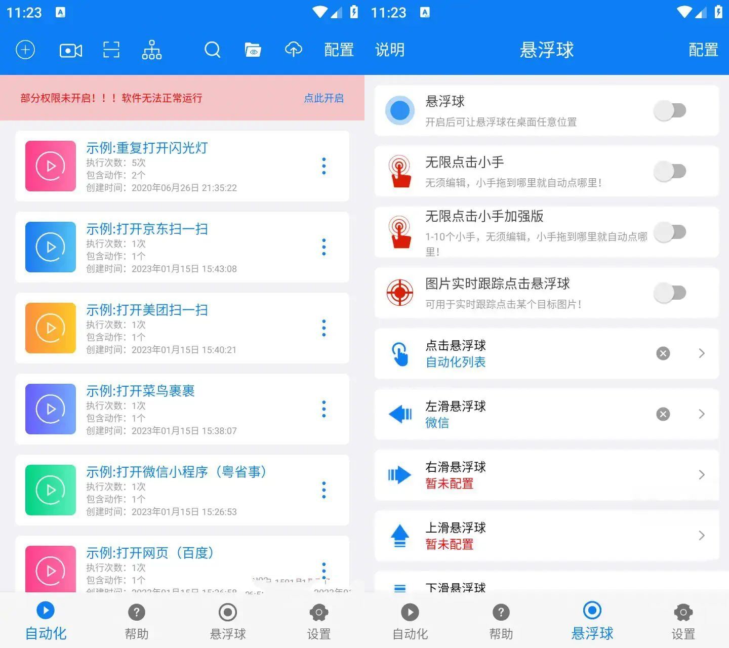 连点器v7.0.7解锁VIP永久会员内置多脚本
