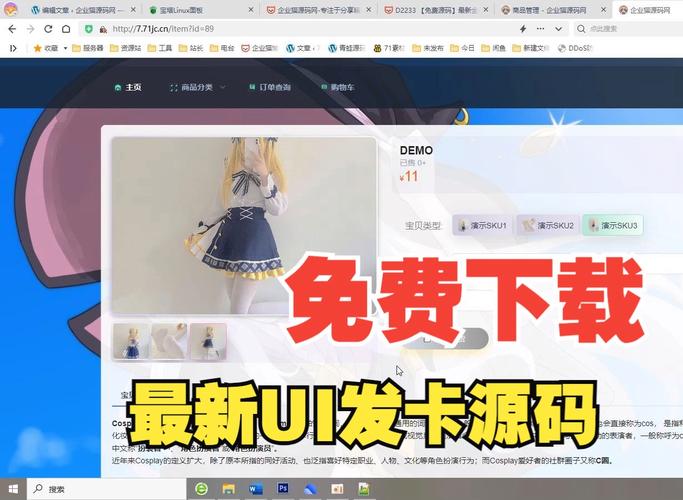 最新全新UI异次元荔枝V4.4自动发卡系统源码