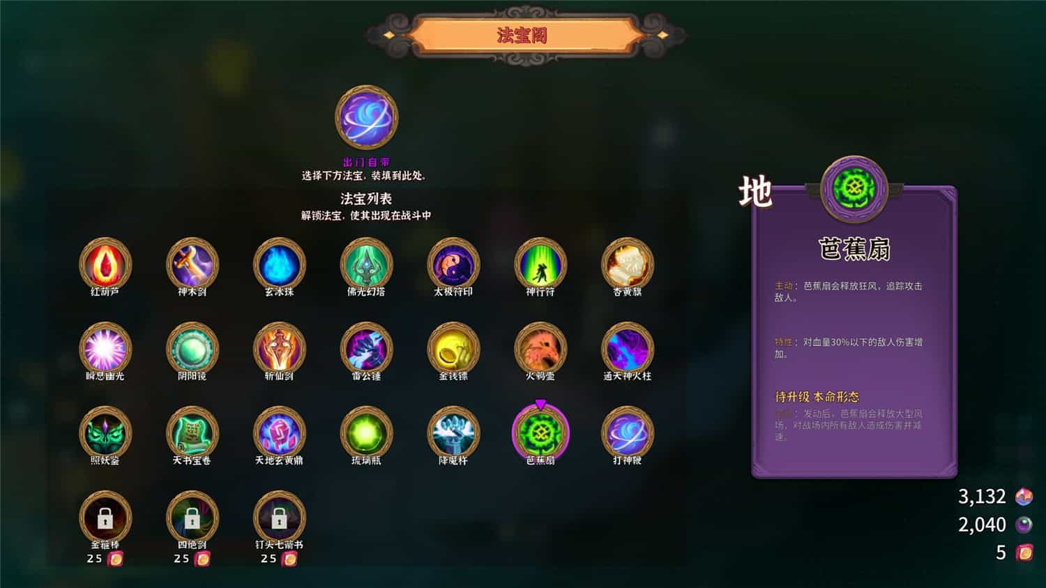 宝莲灯：太子沉香/Lotus Lantern: Rescue Mother
