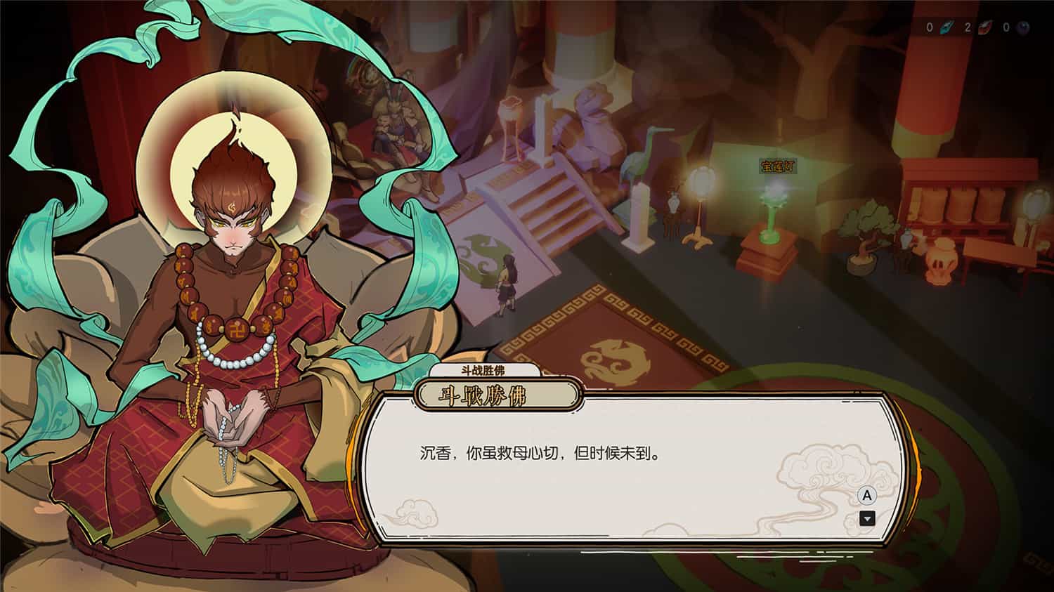 宝莲灯：太子沉香/Lotus Lantern: Rescue Mother