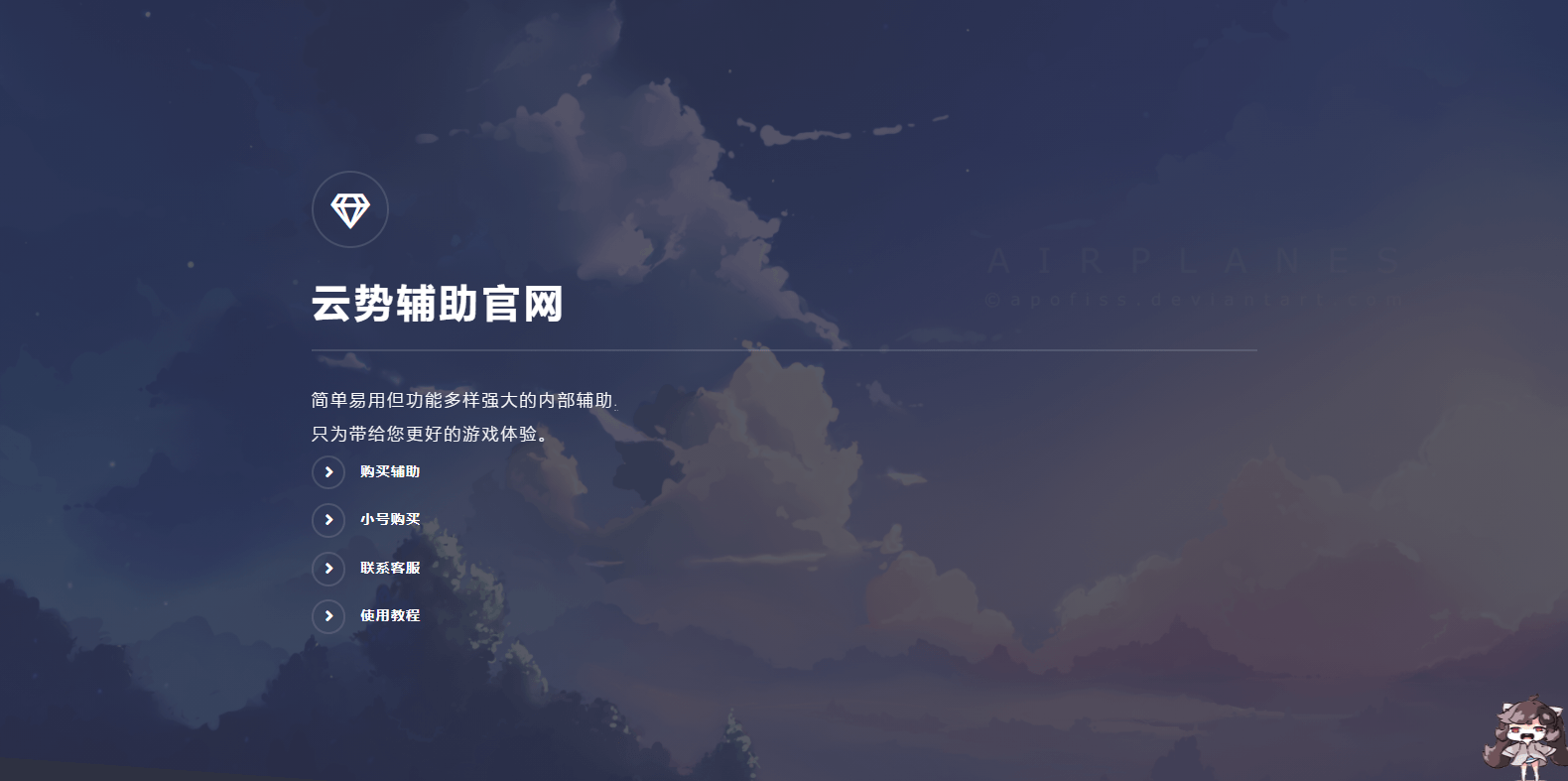 新卖游戏辅助必备出售介绍官网