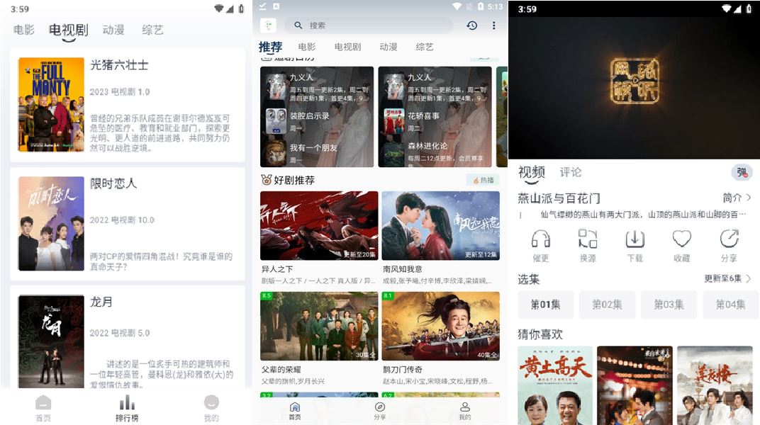 追忆影视丰富电视剧V1.5.2去除广告版