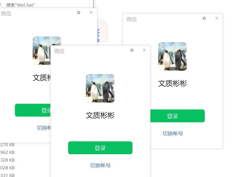 微信v3.4.0.50多开+消息防撤回正式版