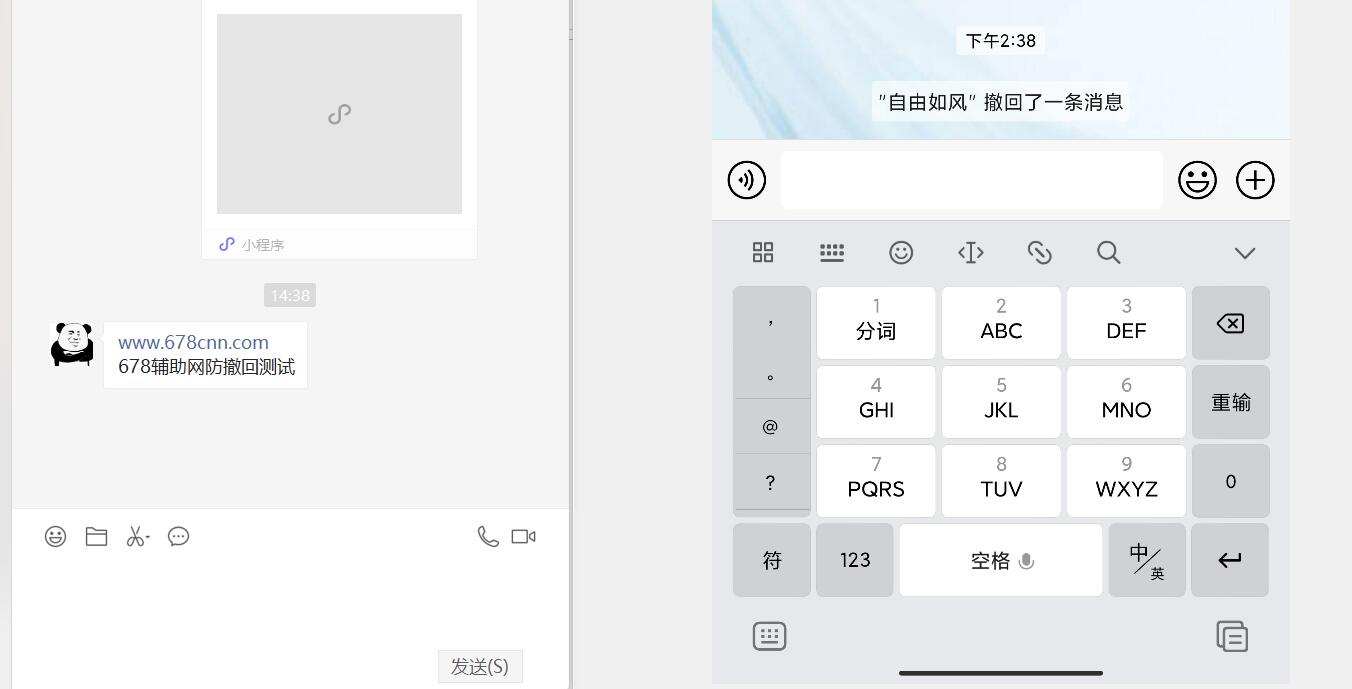 微信v3.4.0.50多开+消息防撤回正式版