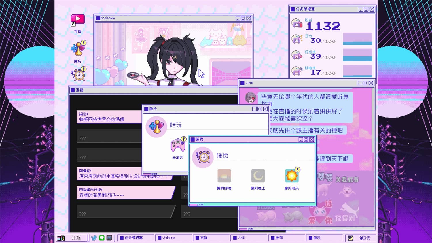 主播女孩重度依赖/NEEDY STREAMER