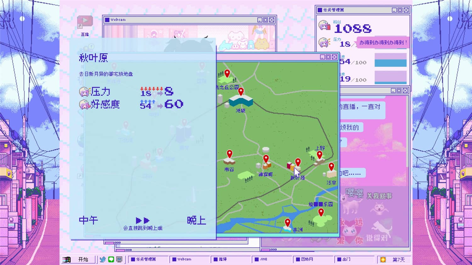 主播女孩重度依赖/NEEDY STREAMER