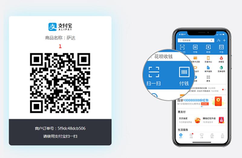 支付宝当面付打赏系统PHP源码